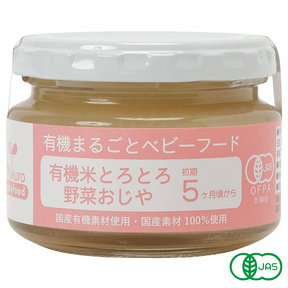 月齢別ラインナップ｜有機まるごとベビーフード・オーガニック・離乳食