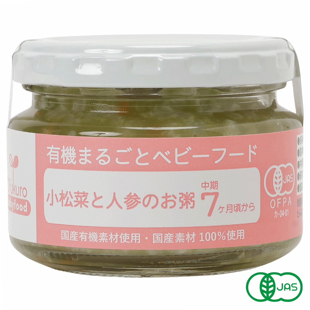 月齢別ラインナップ｜国産オーガニックベビーフード・離乳食｜有機JAS