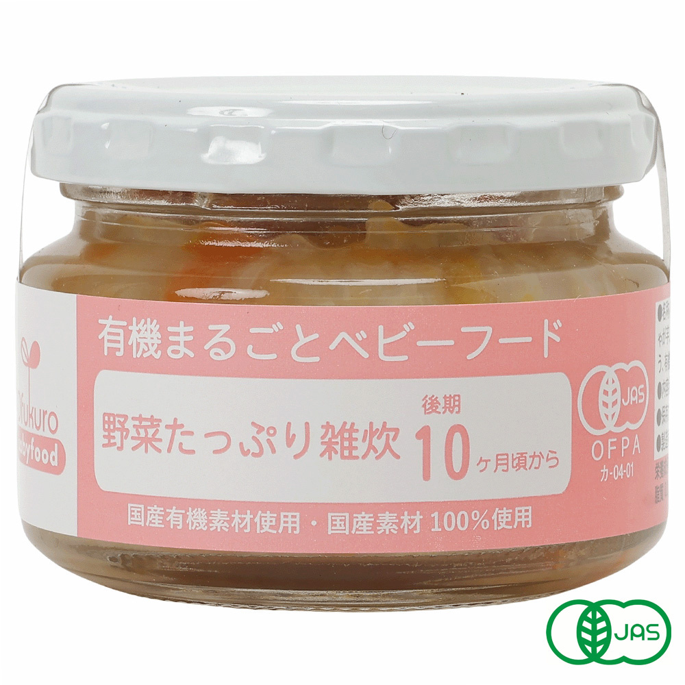 月齢別ラインナップ｜国産オーガニックベビーフード・離乳食｜有機JAS